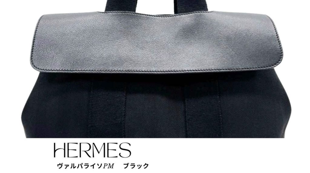 エルメス HERMES ヴァルパライソロングPM ブラウン・シルバー